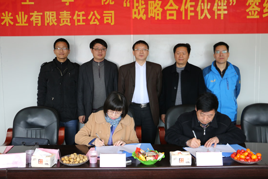 我公司与湖南工学院签订战略合作协议