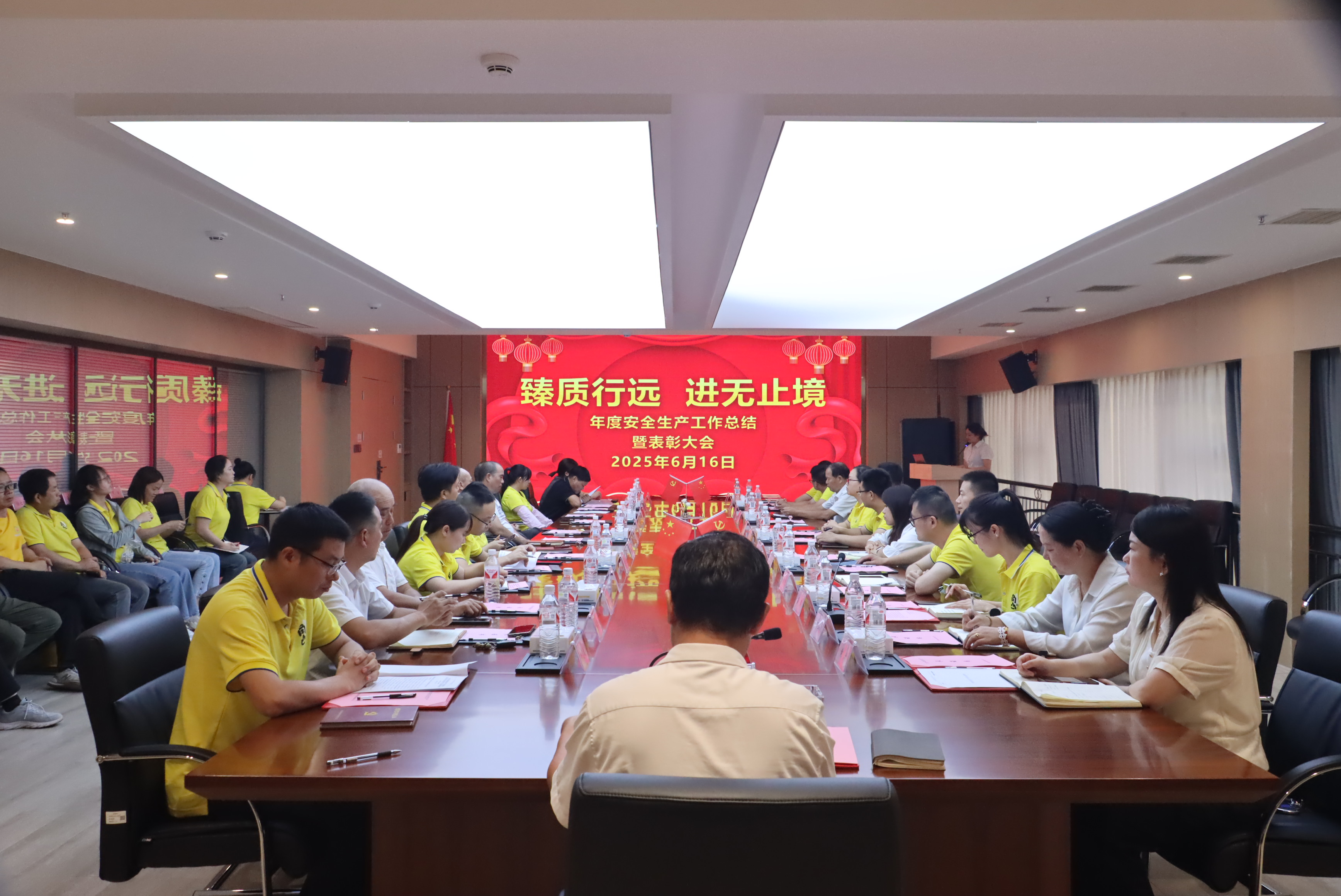 【安全生产】——集团召开年度安全生产工作暨总结表彰大会