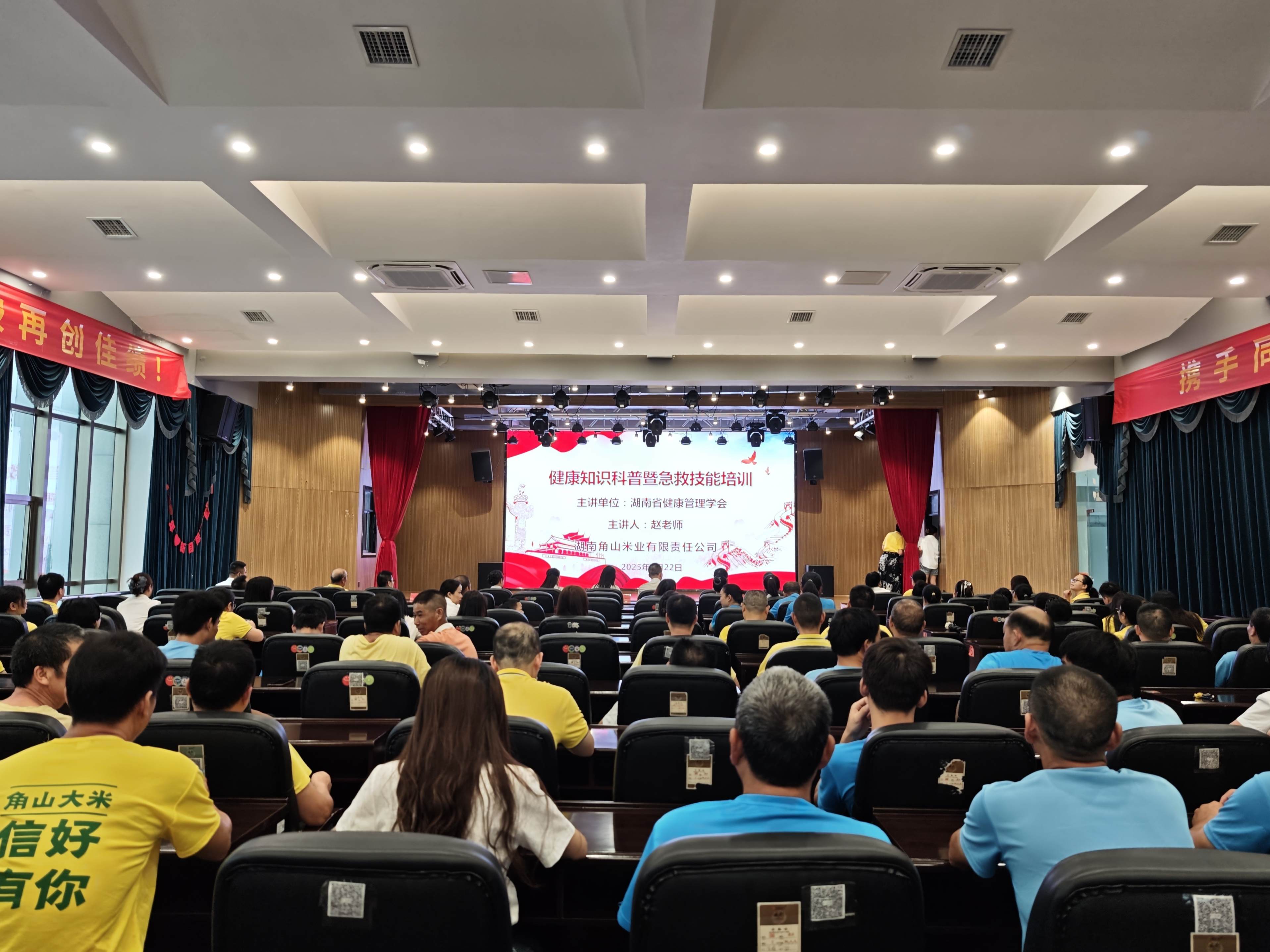 守护生命“救”在身边——集团开展急救知识技能培训