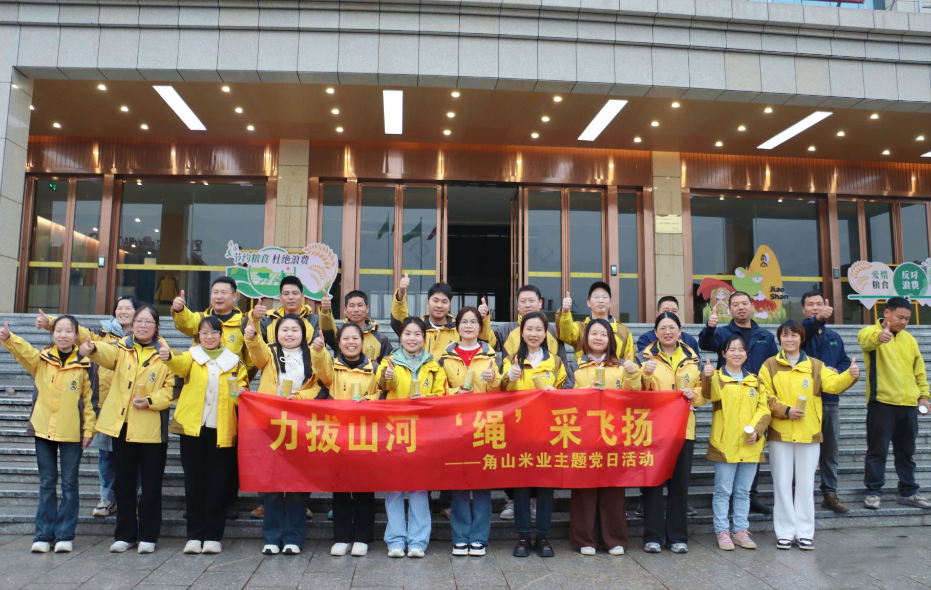 当主题党日遇上“拔河风云”：看四路豪杰雨中论“劲”